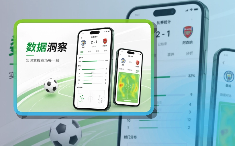 333体育账户记录同步页面